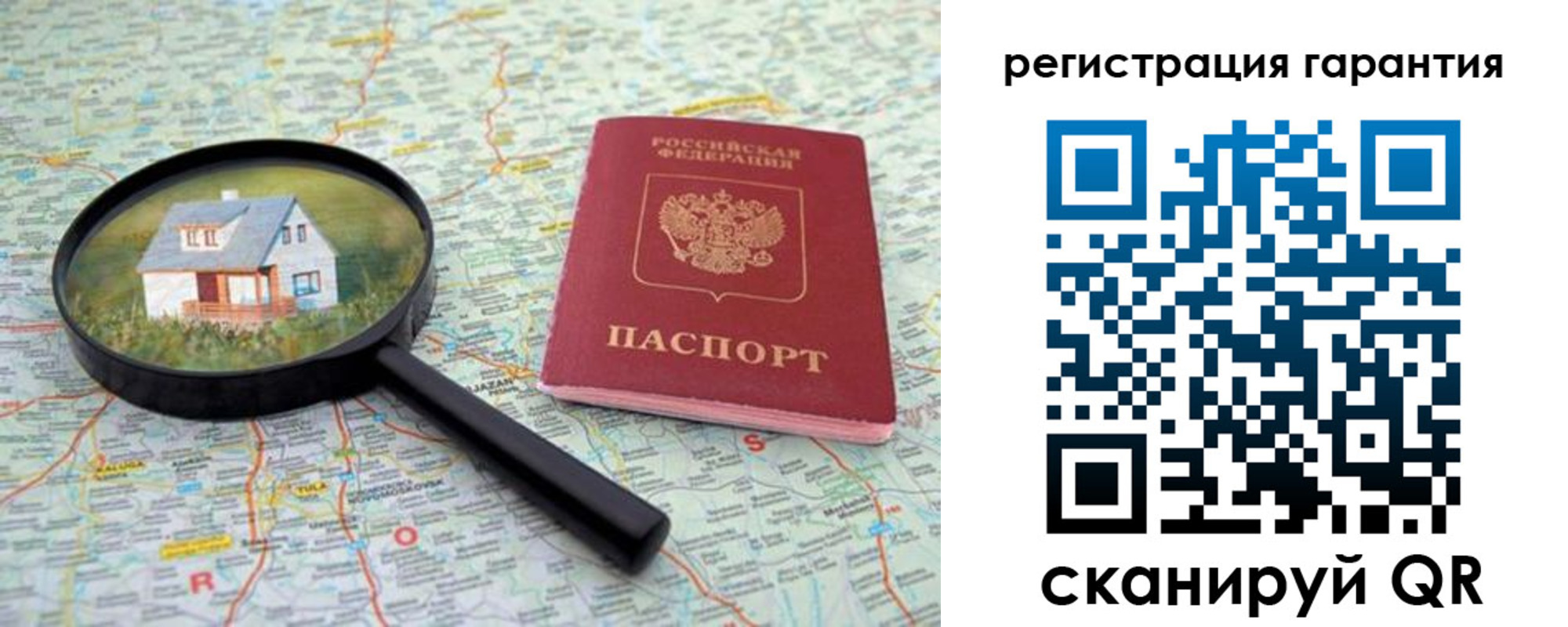 прописка регистрация в Невеле