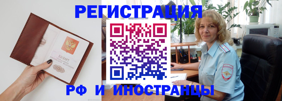 купить прописку в Невеле