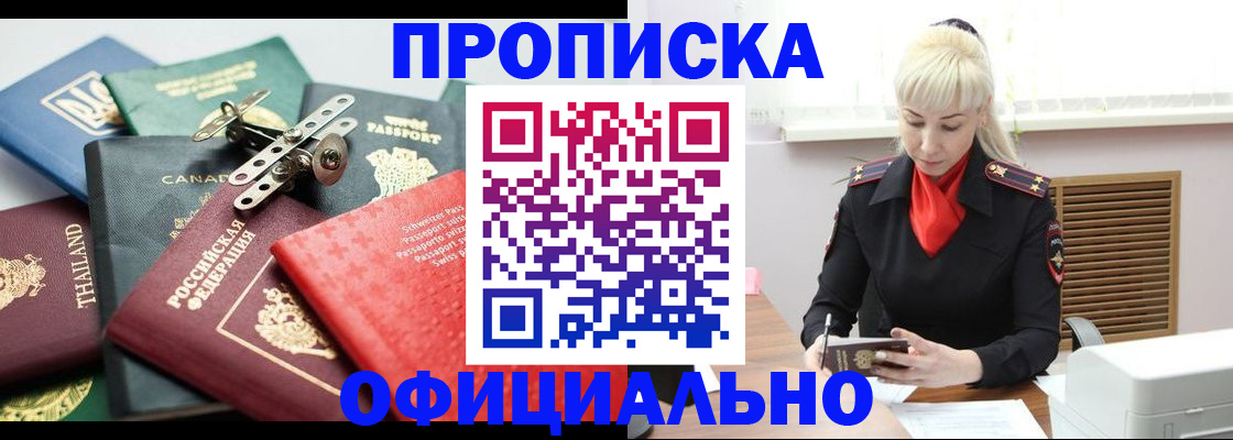 временная регистрация надежно в Невеле