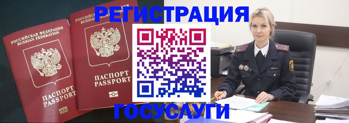 регистрация для школы в Невеле