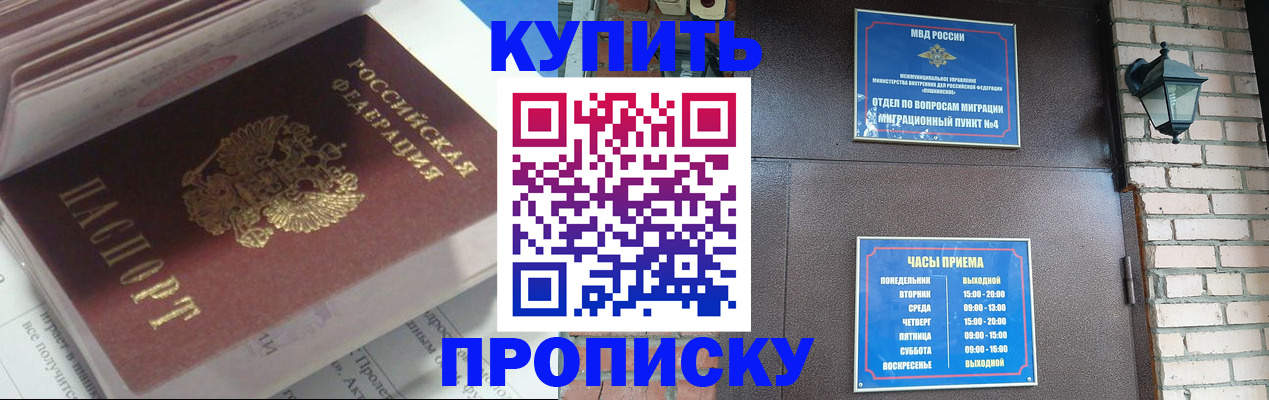 временная регистрация надежно в Невеле