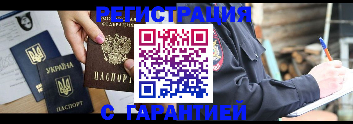где прописаться в Невеле