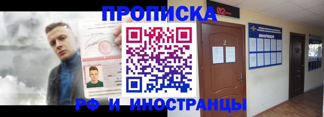 временная регистрация 2025 в Невеле