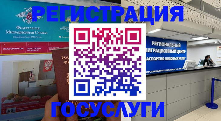 временная регистрация надежно в Невеле