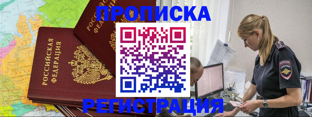 миграционный учет в Невеле