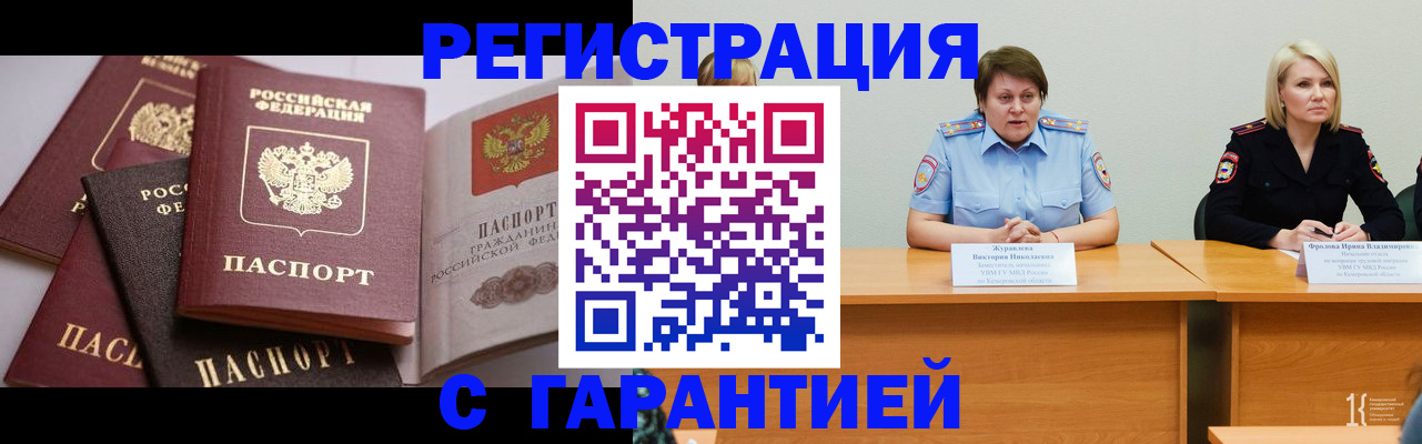 регистрация для дет. сада в Невеле