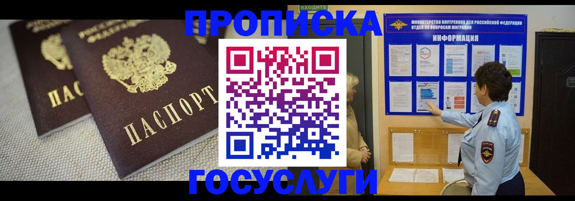 пропишу в квартире в Невеле